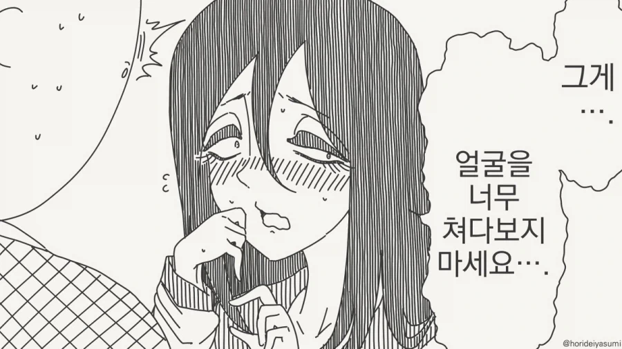 왜 이렇게 앙탈들이야.manhwa - 이미지 3
