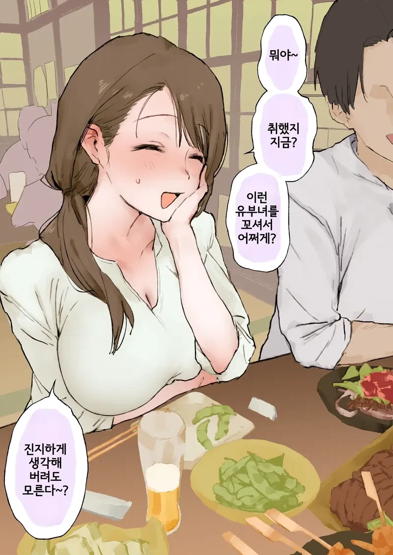 알바처 아주머니.manga