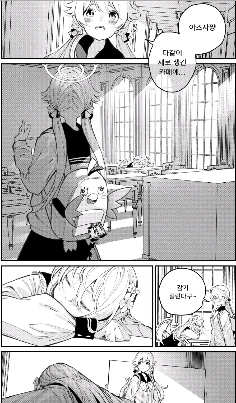히후미X아즈사 manga - 이미지 2