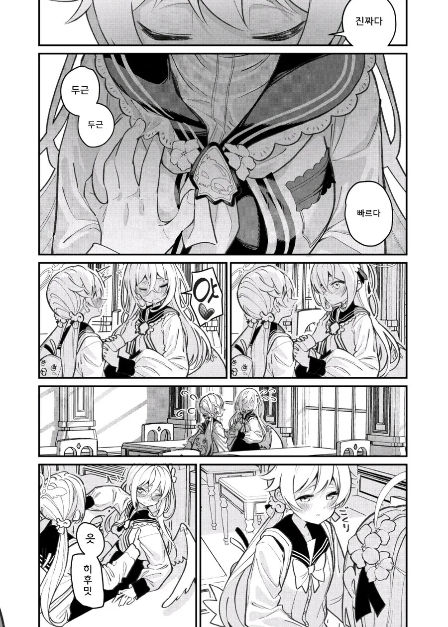 히후미X아즈사 manga - 이미지 13