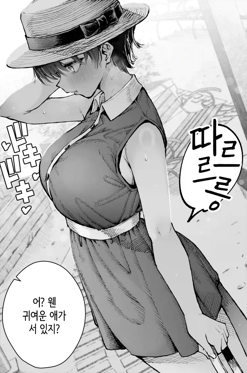 소꿉친구랑 라멘 먹으러 가자는.manhwa - 이미지 2
