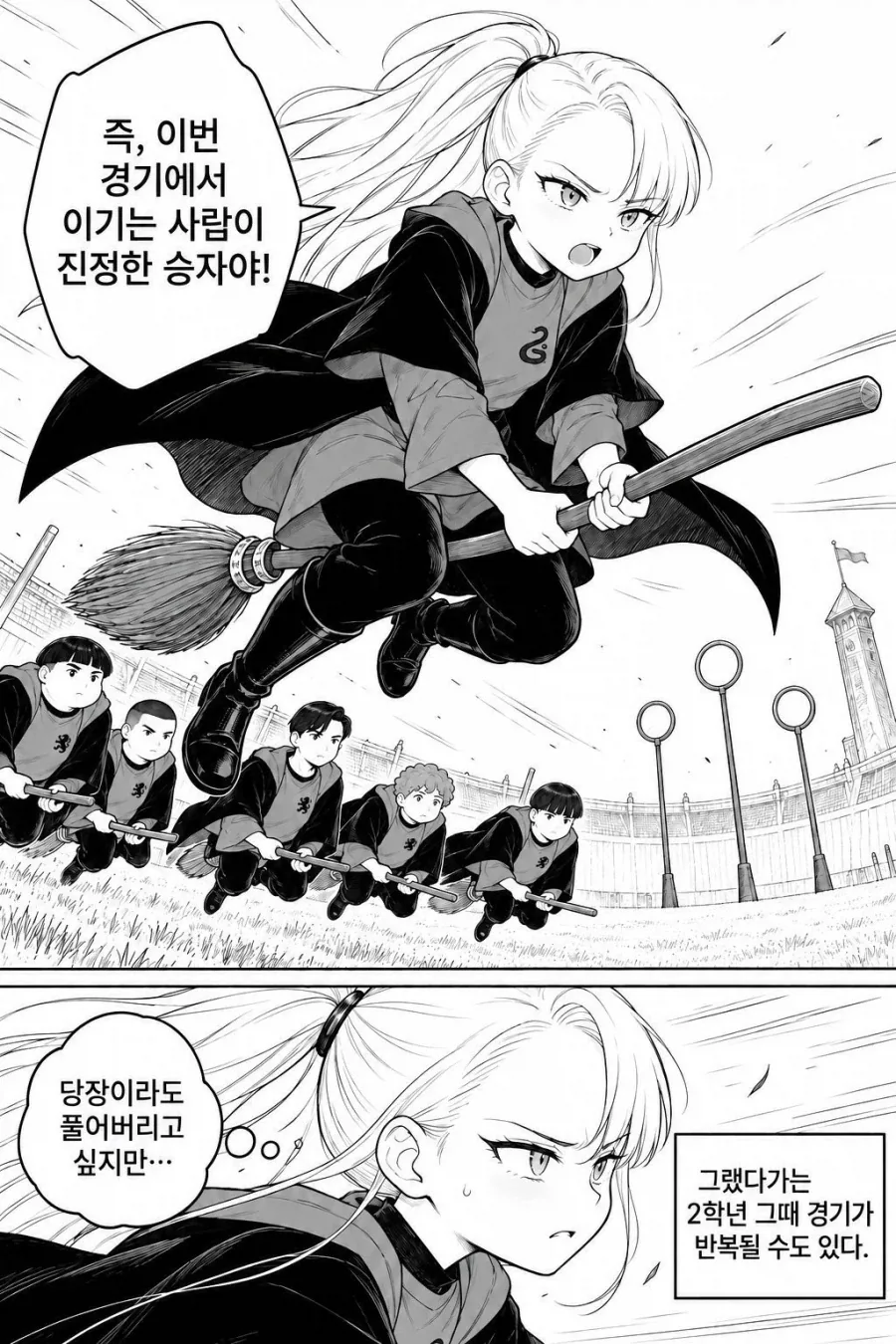 말포이의 헤어스타일이 바뀐 날.manga - 이미지 9