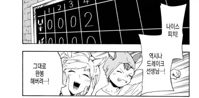 고증 완벽한 이세계 야구만화.manga - 이미지 2