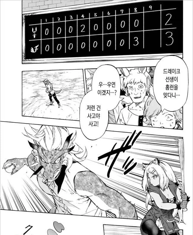 고증 완벽한 이세계 야구만화.manga - 이미지 6