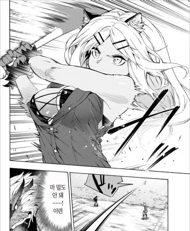고증 완벽한 이세계 야구만화.manga - 이미지 7