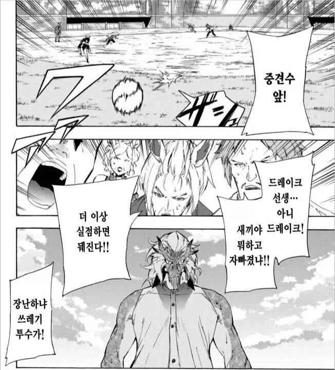 고증 완벽한 이세계 야구만화.manga - 이미지 8