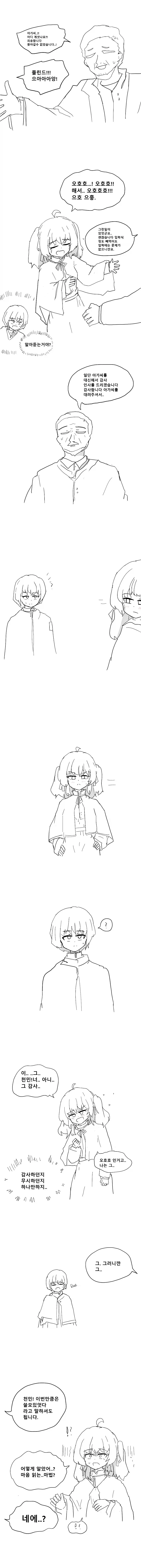 빡대가리 악역? 영애 Manhwa - 이미지 2