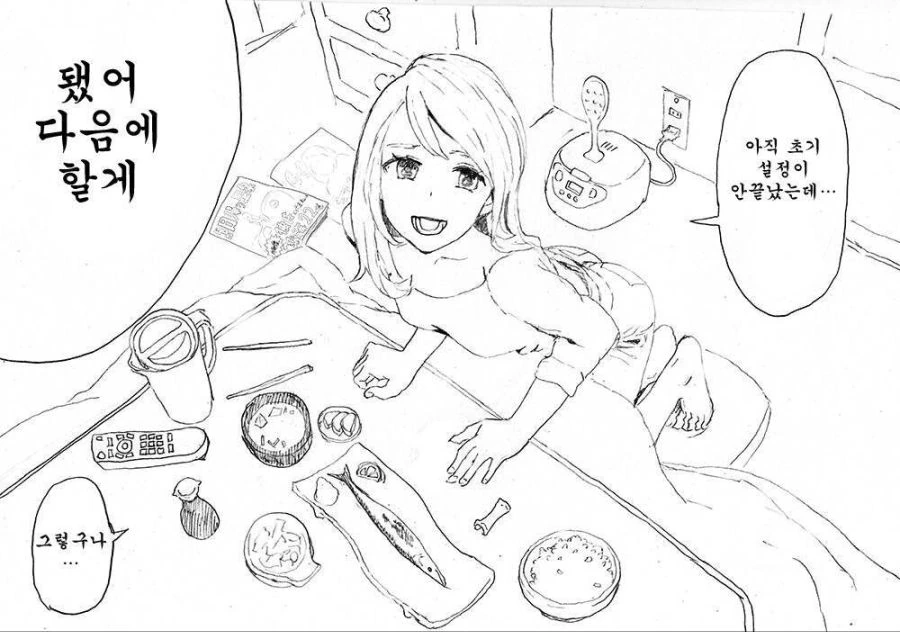익스플로러가 치근대는 만화.manga - 이미지 4
