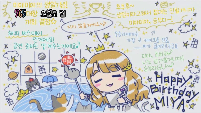@)마츠리가 오셀로판 가져오는.manhwa