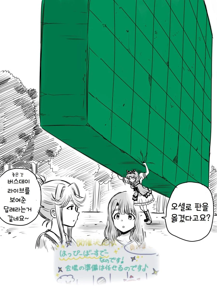 @)마츠리가 오셀로판 가져오는.manhwa - 이미지 2