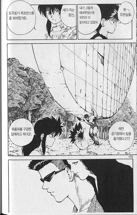 @)마츠리가 오셀로판 가져오는.manhwa - 이미지 3