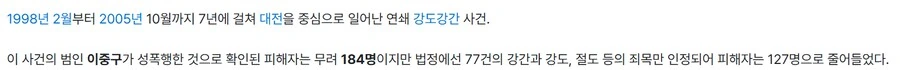 분노분노 한국 성폭행범 중 그레이트 씹새1끼인 새1끼 ㄷㄷㄷ - 이미지 2