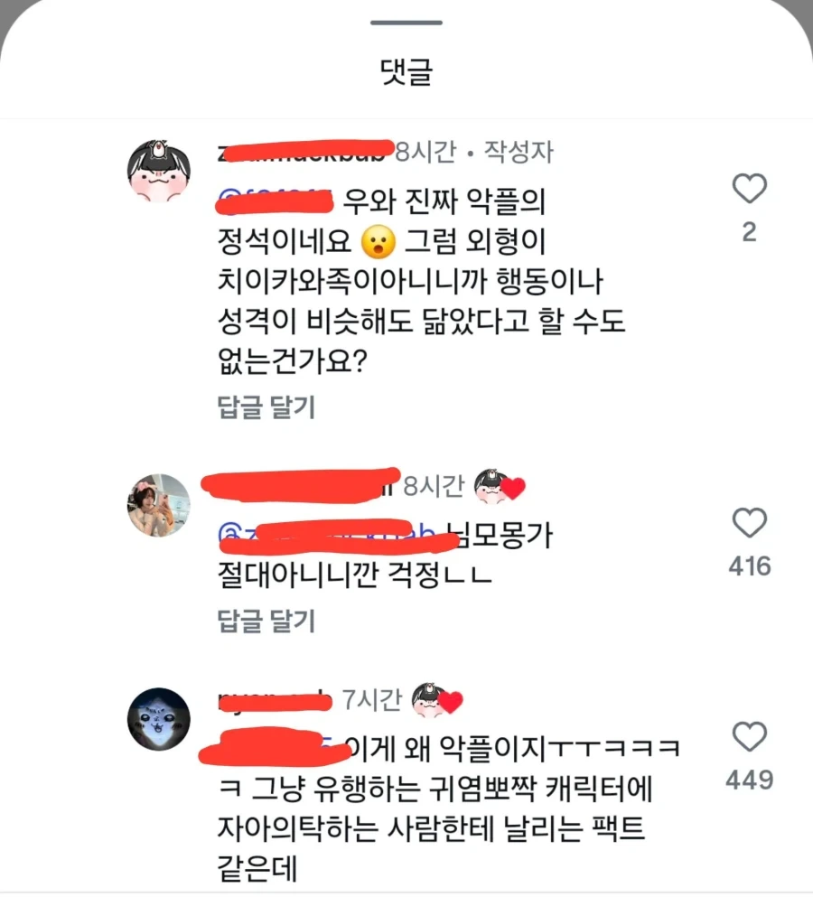 결국 글을 삭제한 일상툰 작가 - 이미지 8