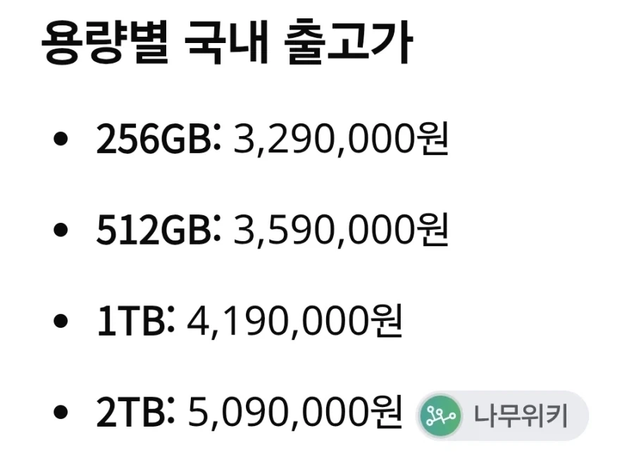 아이폰 듀오 가격으로 구매가능한 전자기기들