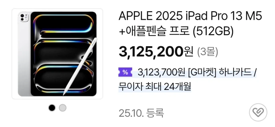 아이폰 듀오 가격으로 구매가능한 전자기기들 - 이미지 5