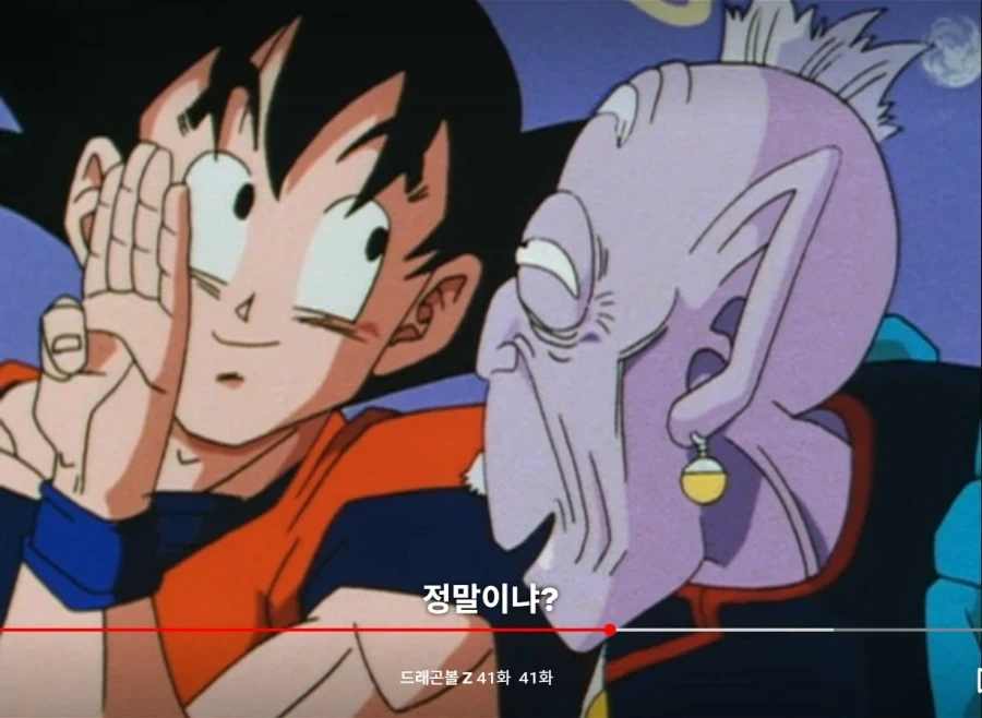 드래곤볼Z) 아니, 이딴게 아버지? - 이미지 2