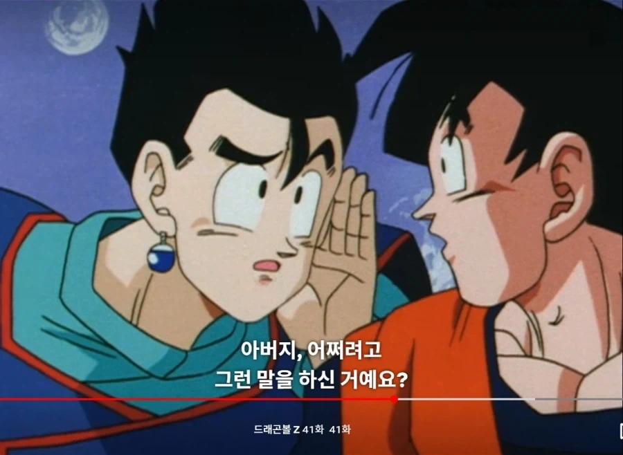 드래곤볼Z) 아니, 이딴게 아버지? - 이미지 3