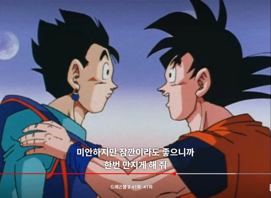 드래곤볼Z) 아니, 이딴게 아버지? - 이미지 6