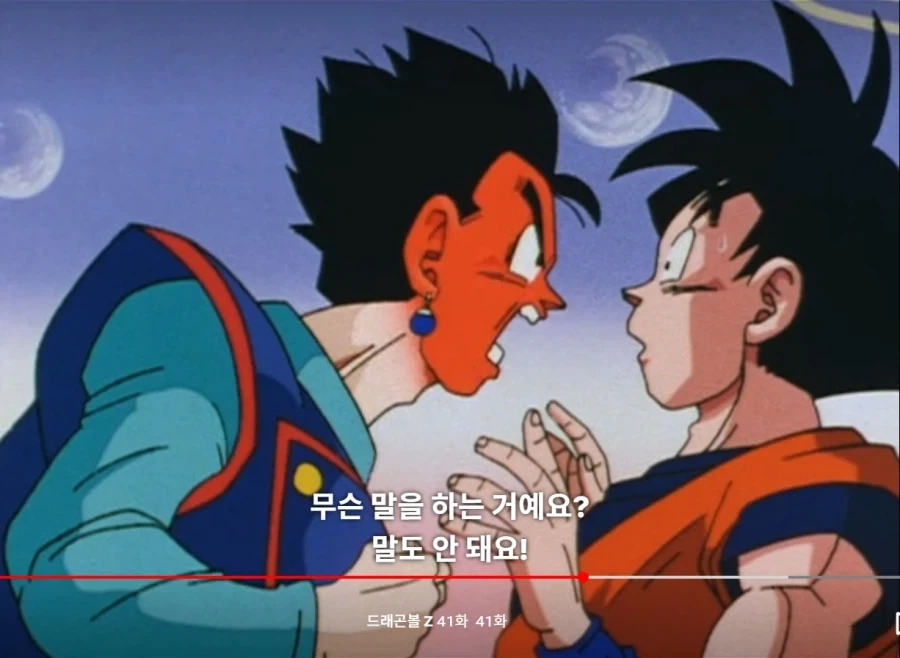 드래곤볼Z) 아니, 이딴게 아버지? - 이미지 7