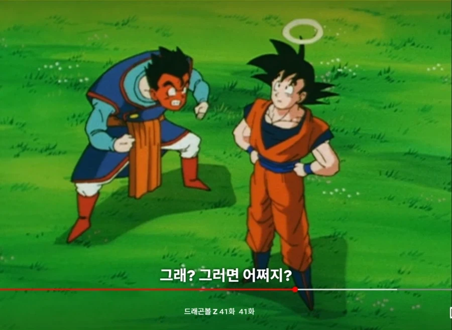 드래곤볼Z) 아니, 이딴게 아버지? - 이미지 8