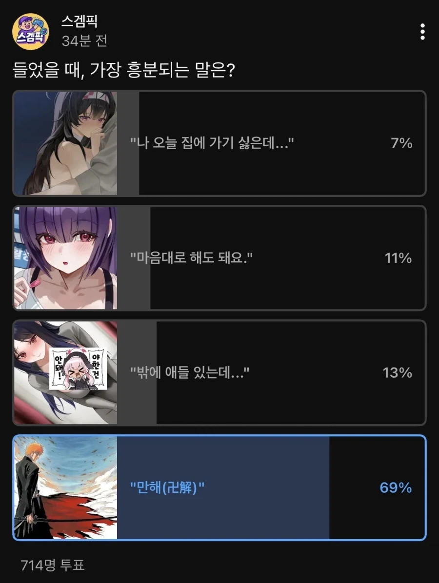 들었을 때, 제일 흥분되는 말 ㄷㄷㄷㄷㄷ