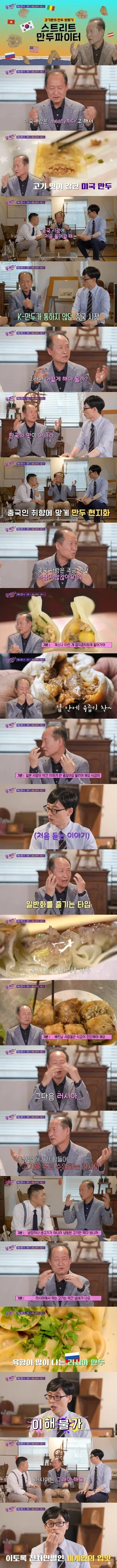 비비고 부사장이 정리해준 세계의 만두 취향