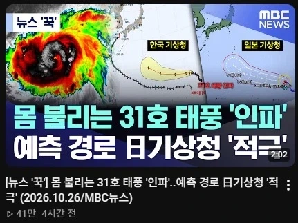 참피가 지나간 자리에는 인파가 가득했다