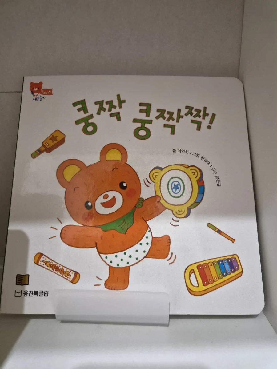 애기 책 읽어주는데