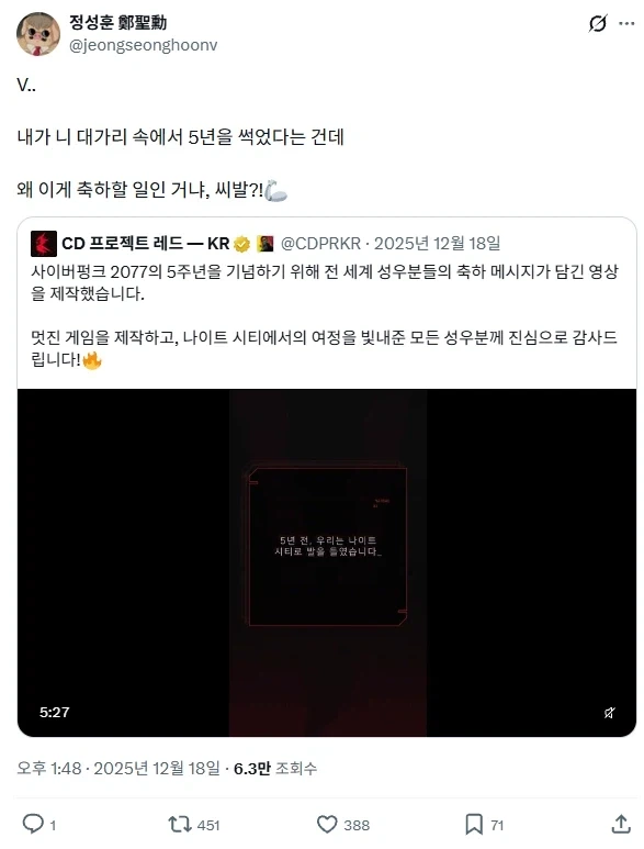 "야 게임사. 이게 축하할 일이야?"