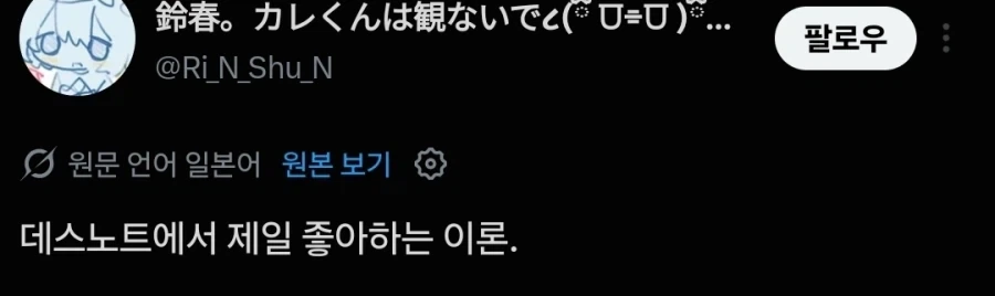 데스노트에서 제일 좋아하는 가설