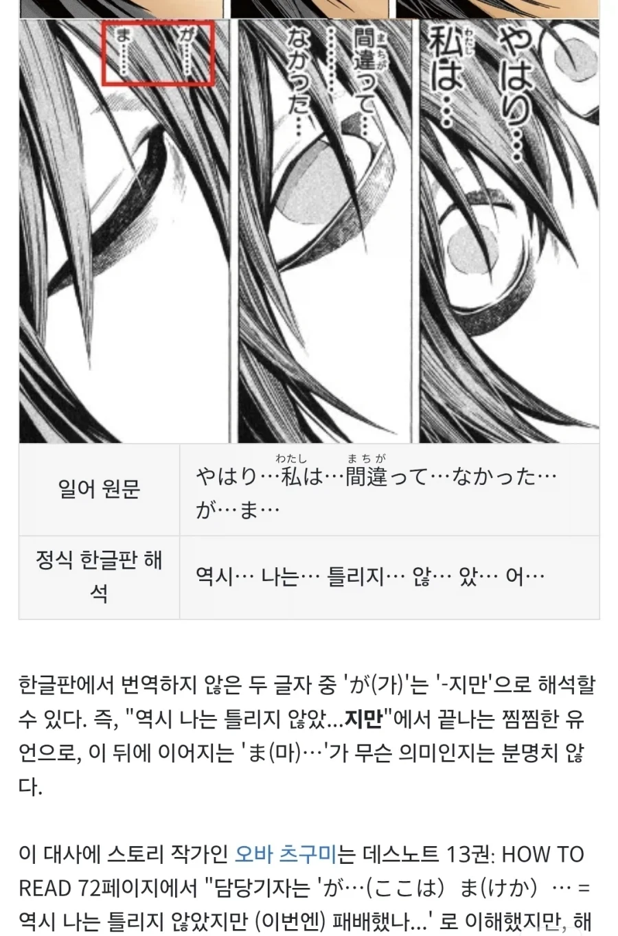 데스노트에서 제일 좋아하는 가설 - 이미지 2