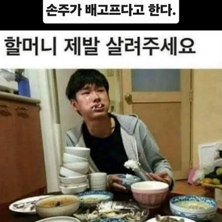 할머니 이잰 배불러요