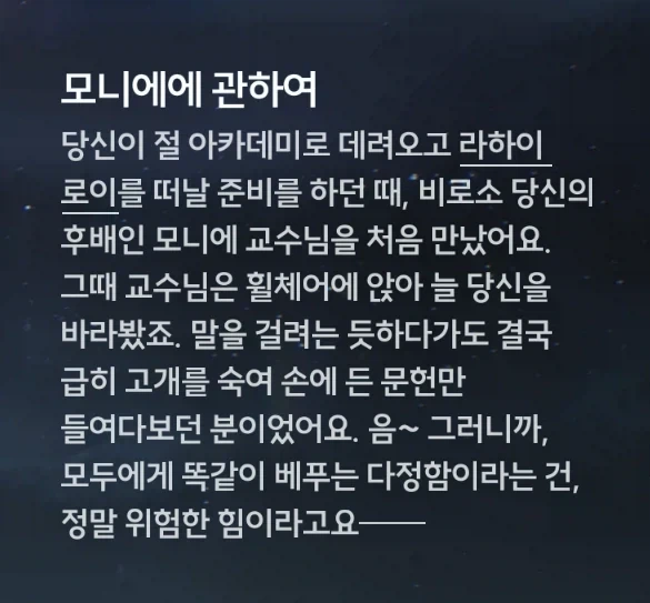 명조) 에이메스가 아빠한테 여자 작작 꼬시라고 잔소리한 내용