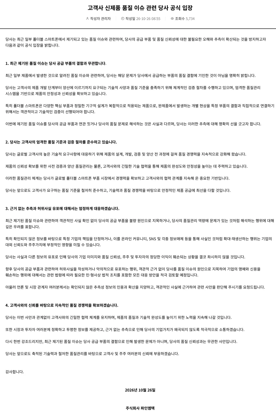 ???: 듀오 찐빠 원인이 부품 때문이라고?