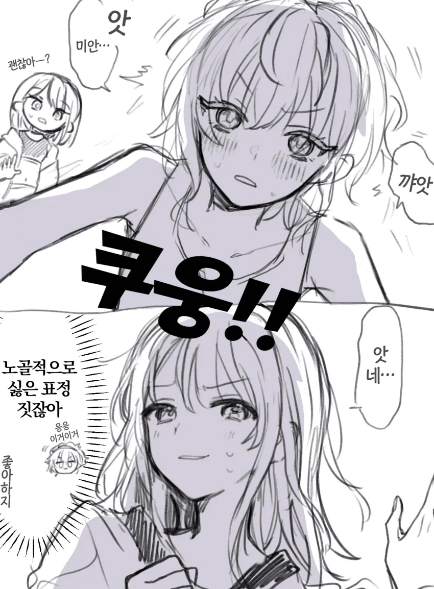 네거티브해피] 유독 백합으로 많이 엮이는 커플.jpg