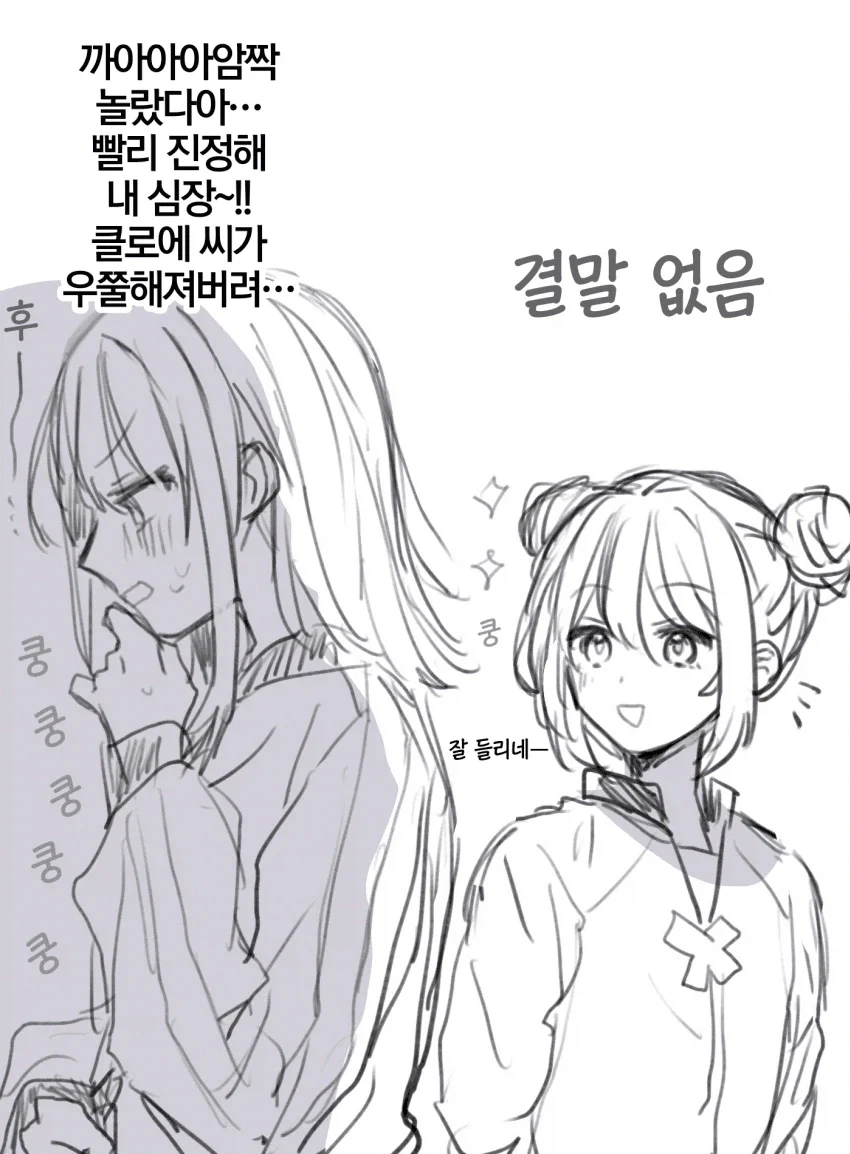 네거티브해피] 유독 백합으로 많이 엮이는 커플.jpg - 이미지 2