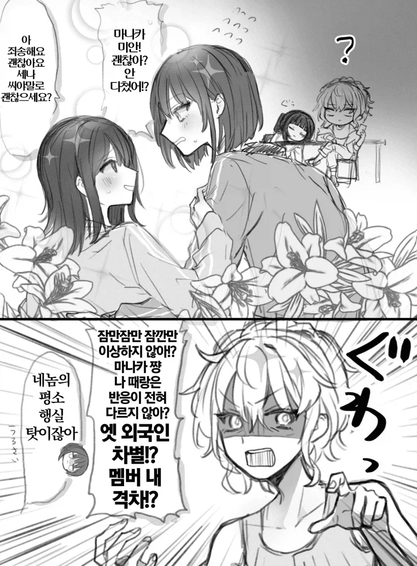 네거티브해피] 유독 백합으로 많이 엮이는 커플.jpg - 이미지 3