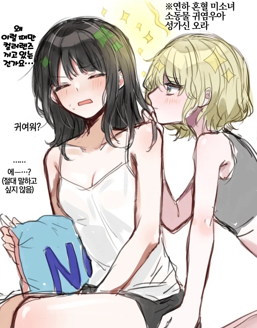 네거티브해피] 유독 백합으로 많이 엮이는 커플.jpg - 이미지 4