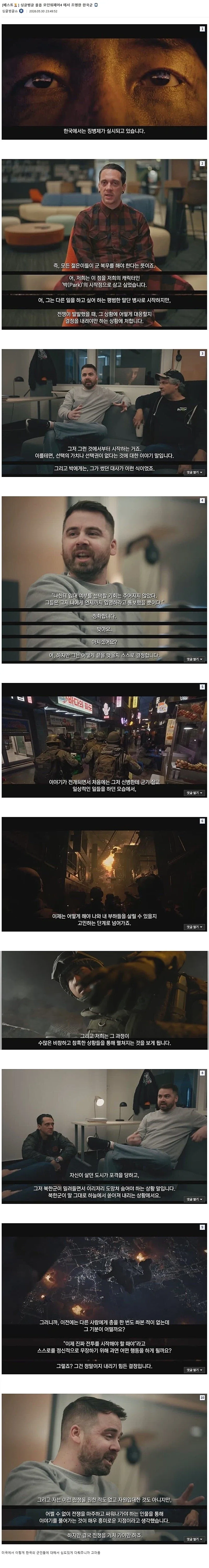 콜오브듀티 MW4가 한국에서 흥행할수밖에 없는 이유