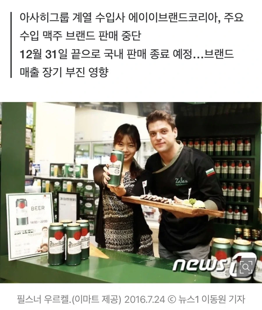 필스너 우르켈과 코젤 연말 국내 판매 종료 - 이미지 2