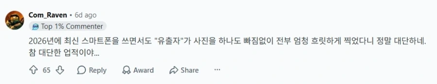 ＇이렇게 하면 AI 짤인지 모르겠지?＇ - 이미지 4