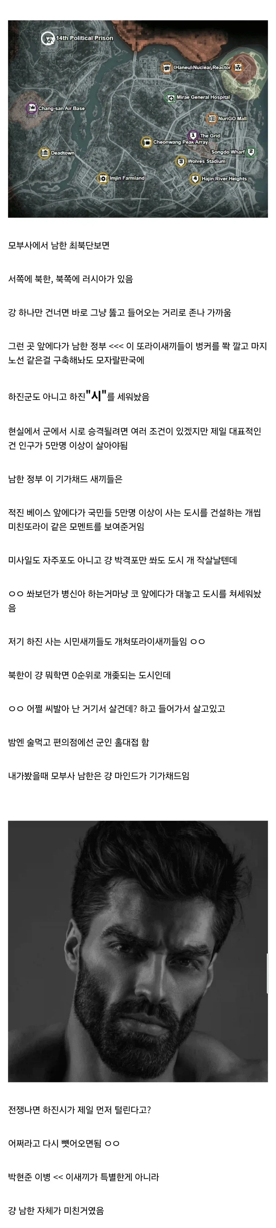 콜옵)기가채드의 나라 대한민국.jpg