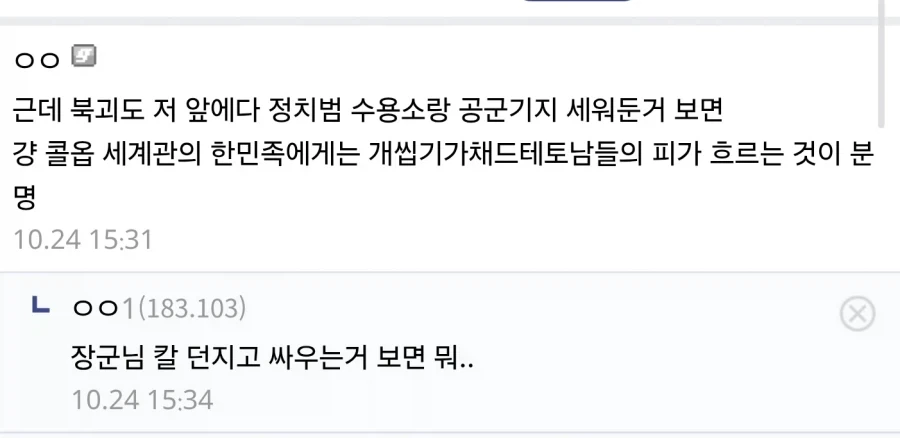 콜옵)기가채드의 나라 대한민국.jpg - 이미지 2