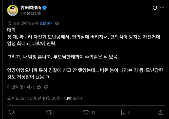 서양인이 일본 애플스토어에서 놀랐단것 - 이미지 2