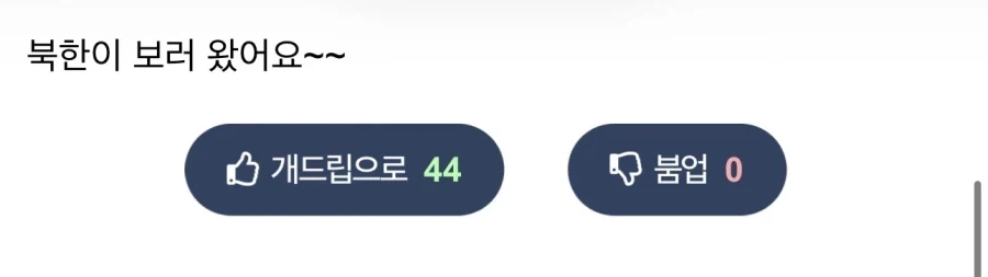 이제 부캉이는 한물 갔음 - 이미지 2