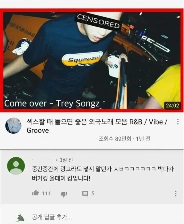ㅅㅅ할 때 들으면 좋은 노래 모음.jpg