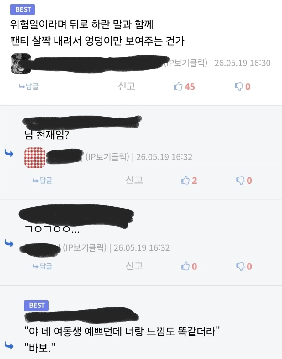 "여동생? 내 얼굴에 꼬추만 안달렸음ㅋㅋ" - 이미지 3