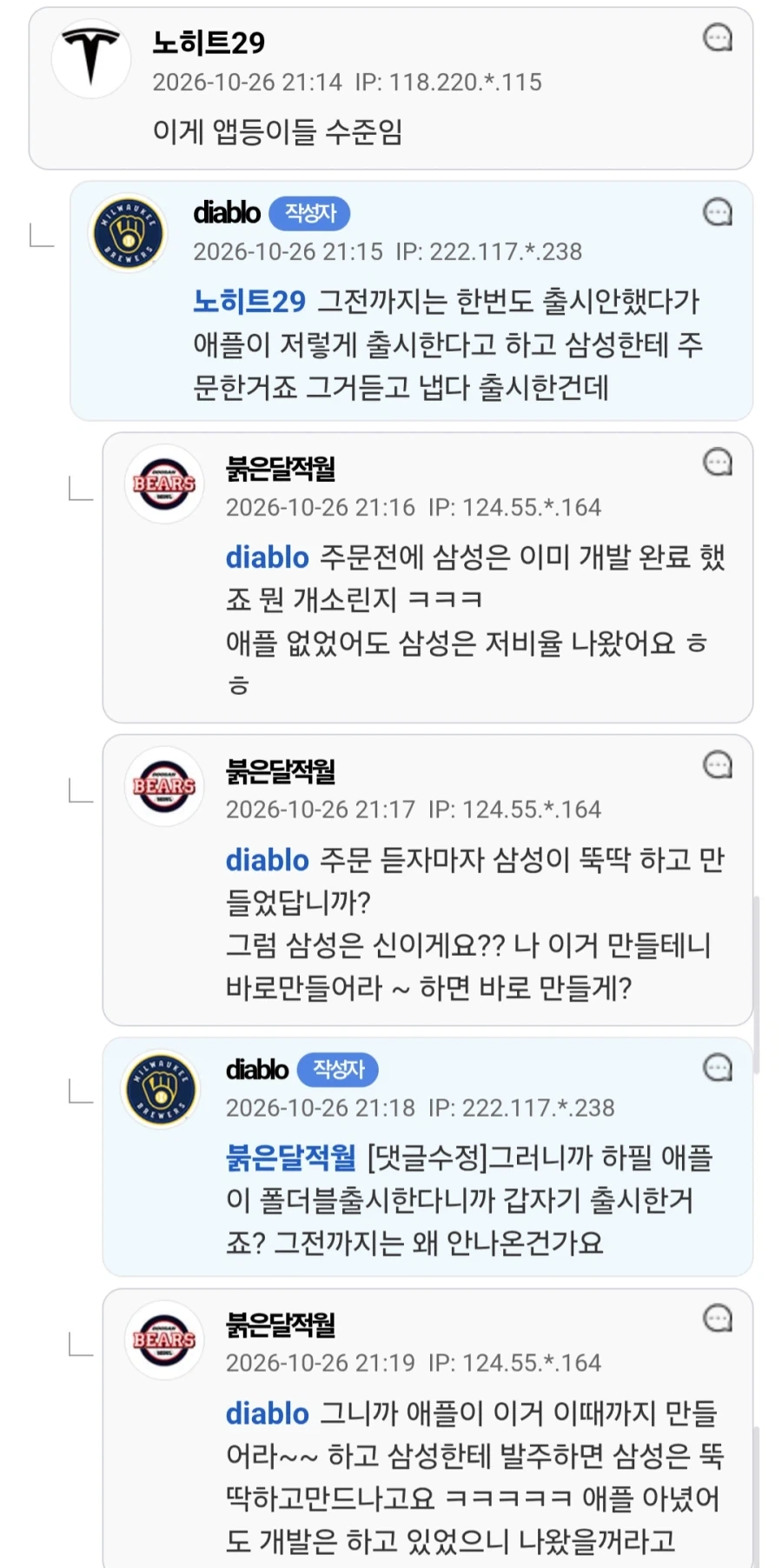 아이폰듀오 아니였으면 지금의 갤럭시폴드8비율은 없었죠.jpg - 이미지 2