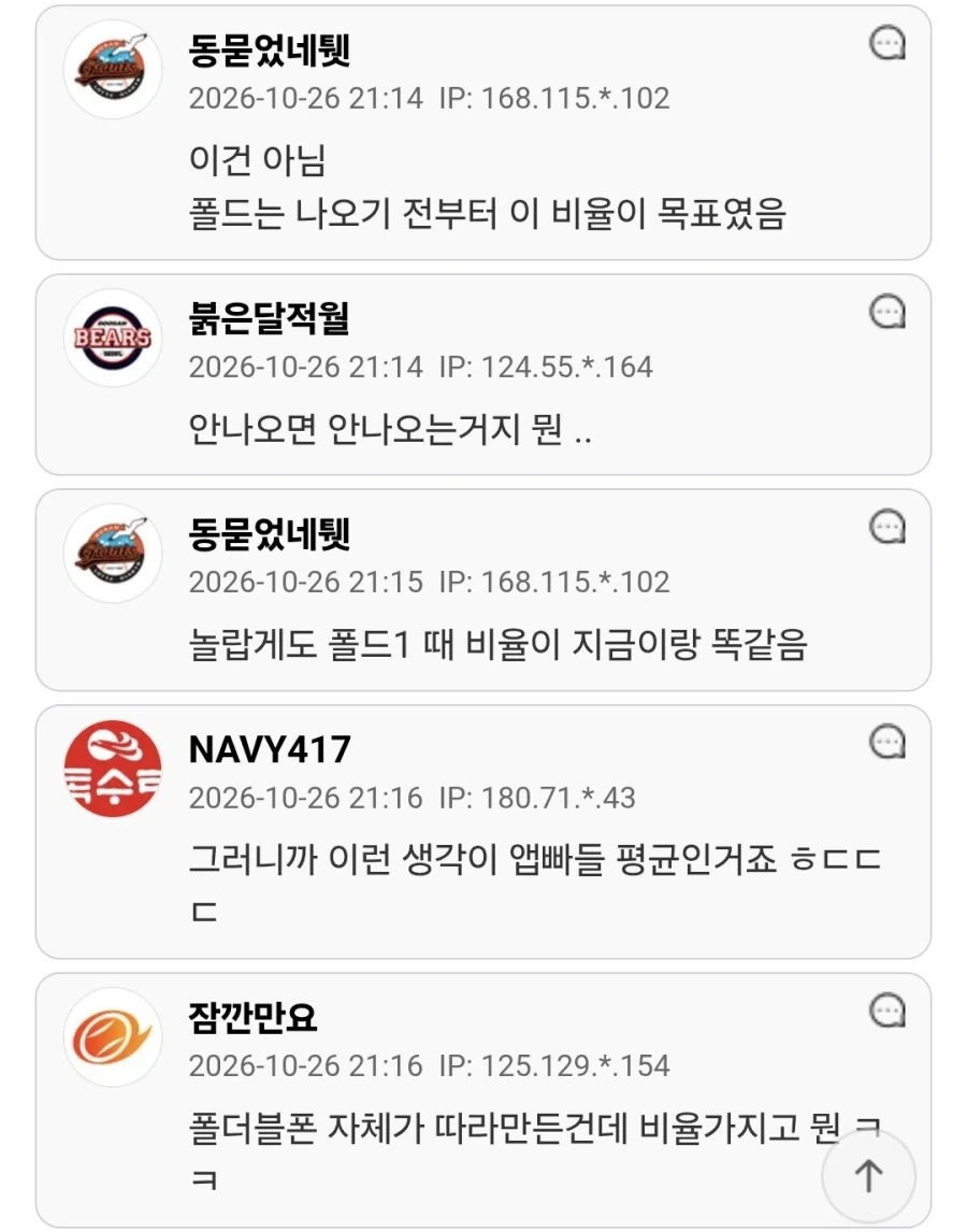 아이폰듀오 아니였으면 지금의 갤럭시폴드8비율은 없었죠.jpg - 이미지 3