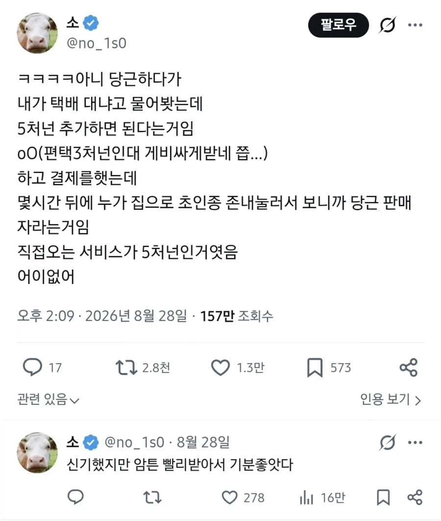 5천원 추가하면 보내드려요.jpg